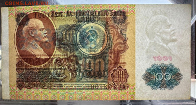 100 рублей 1991 . Серия "АА". 6.12.2024 - 7