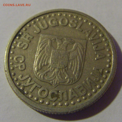 1 динар 1996 Югославия №2 06.12.2024 22:00 МСК - CIMG0428.JPG
