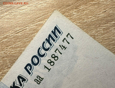 1000 рублей 1997 без мод. Серия "аа".Блиц. 6.12.2024 в 22.00 - 3