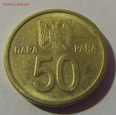 50 пара 2000 Югославия №2 06.12.2024 22:00 МСК - CIMG0439.JPG