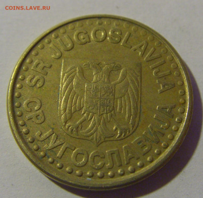 50 пара 1999 Югославия №1 06.12.2024 22:00 МСК - CIMG0445.JPG
