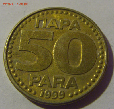 50 пара 1999 Югославия №2 06.12.2024 22:00 МСК - CIMG0455.JPG