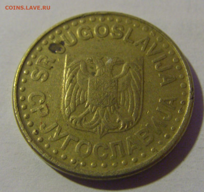 50 пара 1998 Югославия №2 06.12.2024 22:00 МСК - CIMG0449.JPG