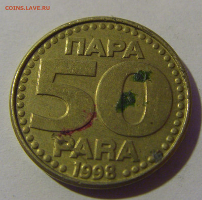 50 пара 1998 Югославия №2 06.12.2024 22:00 МСК - CIMG0447.JPG