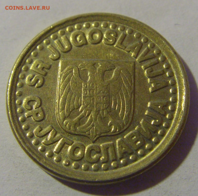 10 пара 1998 Югославия №1 06.12.2024 22:00 МСК - CIMG0469.JPG