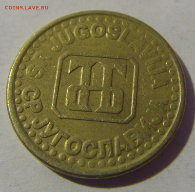 5 пара 1994 Югославия №1 06.12.2024 22:00 МСК - CIMG0477.JPG