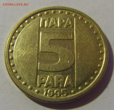 5 пара 1995 Югославия №1 06.12.2024 22:00 МСК - CIMG0483.JPG