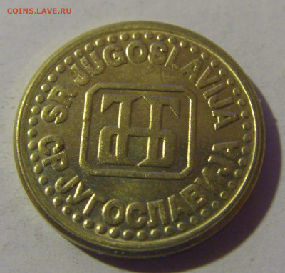 1 пара 1994 Югославия №1 06.12.2024 22:00 МСК - CIMG0489.JPG
