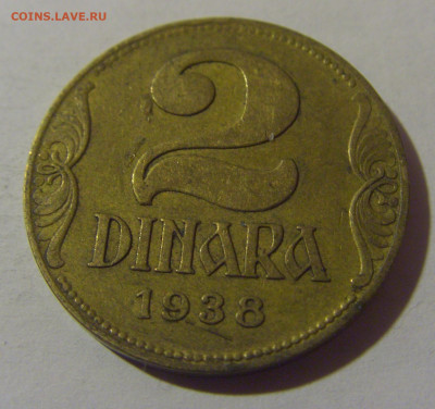 2 дин 1938 малая корона Югославия №1 06.12.2024 22:00 МСК - CIMG0495.JPG