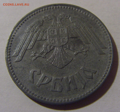 10 динар 1943 Сербия №1 06.12.2024 22:00 МСК - CIMG0513.JPG