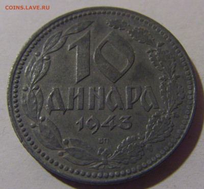 10 динар 1943 Сербия №1 06.12.2024 22:00 МСК - CIMG0511.JPG