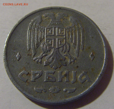 2 динара 1942 Сербия №2 06.12.2024 22:00 МСК - CIMG0525.JPG