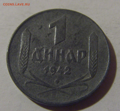 1 динар 1942 Сербия №1 06.12.2024 22:00 МСК - CIMG0527.JPG