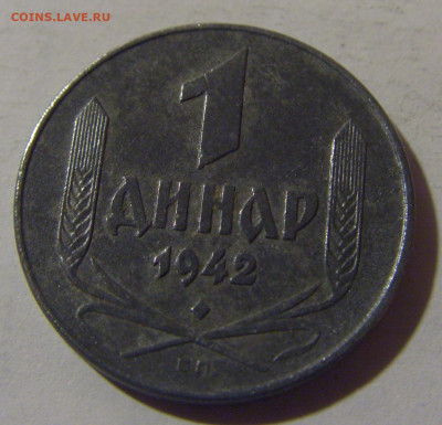 1 динар 1942 Сербия №2 06.12.2024 22:00 МСК - CIMG0531.JPG