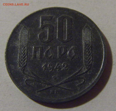 50 пара 1942 Сербия №2 06.12.2024 22:00 МСК - CIMG0539.JPG