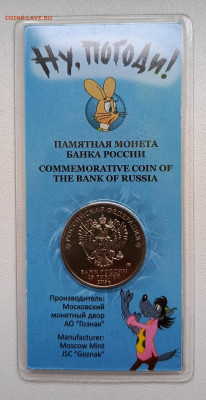 Цветные ну погоди до 5.12 - 1733051948007
