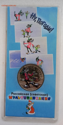 Цветные ну погоди до 5.12 - 1733051968623