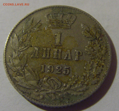1 динар 1925 Сербия №1 06.12.2024 22:00 МСК - CIMG0551.JPG