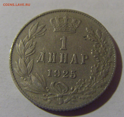 1 динар 1925 Сербия №2 06.12.2024 22:00 МСК - CIMG0555.JPG