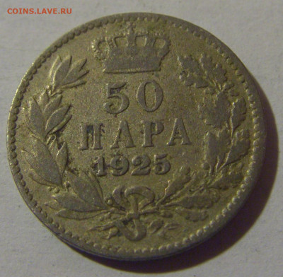 50 пара 1925 Сербия №1 06.12.2024 22:00 МСК - CIMG0559.JPG