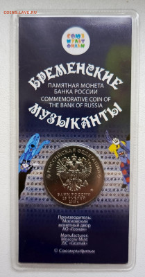 Цветные Бременские музыканты до 5.12 - 1733051883440