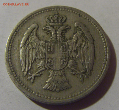 20 пара 1912 Сербия №1 06.12.2024 22:00 МСК - CIMG0569.JPG