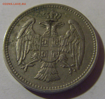 20 пара 1912 Сербия №2 06.12.2024 22:00 МСК - CIMG0573.JPG