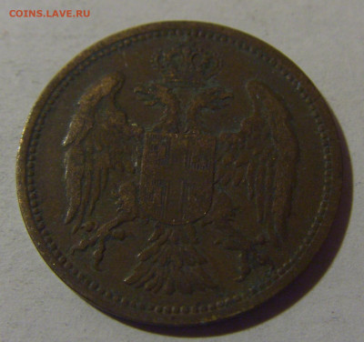 2 пара 1904 Сербия №1 06.12.2024 22:00 МСК - CIMG0589.JPG