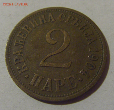 2 пара 1904 Сербия №2 06.12.2024 22:00 МСК - CIMG0591.JPG