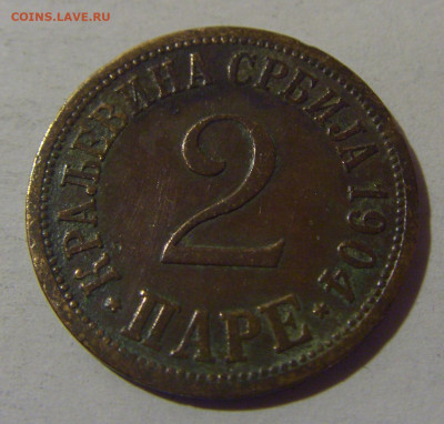 2 пара 1904 Сербия потертая №1 06.12.2024 22:00 МСК - CIMG0595.JPG