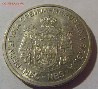 10 динар 2009 универсиада Сербия №1 06.12.2024 22:00 МСК - CIMG0613.JPG