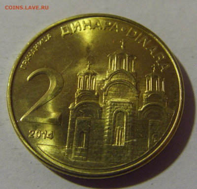 2 динара 2014 Сербия №1 06.12.2024 22:00 МСК - CIMG0631.JPG