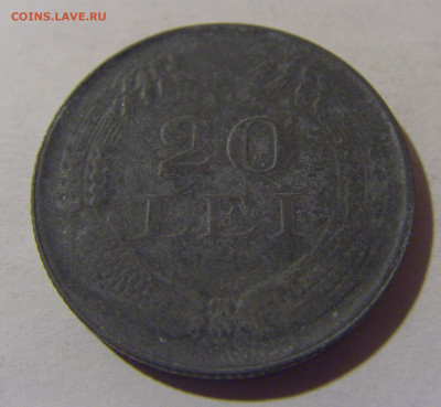20 лей 1944 Румыния №1 06.12.2024 22:00 МСК - CIMG0683.JPG