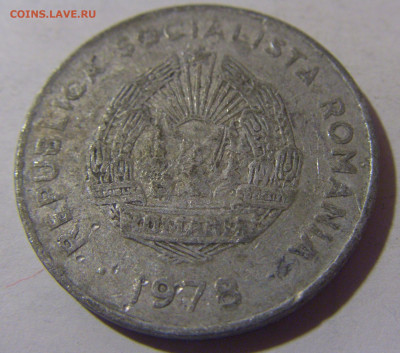 5 лей 1978 Румыния №1 06.12.2024 22:00 МСК - CIMG0701.JPG
