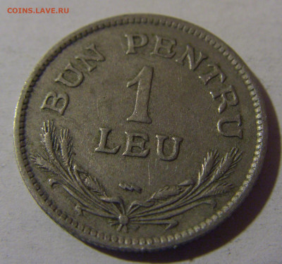 1 лей 1924 Румыния №2 06.12.2024 22:00 МСК - CIMG0739.JPG
