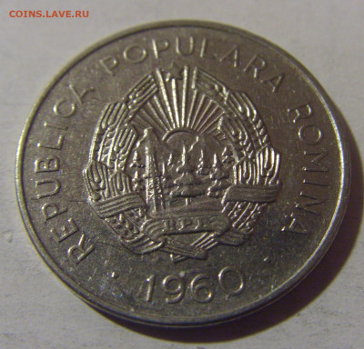 25 бани 1960 Румыния №1 06.12.2024 22:00 МСК - CIMG0765.JPG