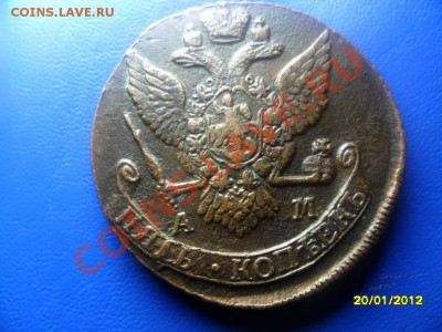 5 копеек 1789 АМ до 4 фев. - SAM_9022.JPG