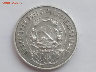 50 копеек 1922 ПЛ серебро до 07.12.24 22:00 - 1732697958995