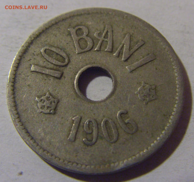 10 бани 1906 J Румыния №1 06.12.2024 22:00 МСК - CIMG0775.JPG