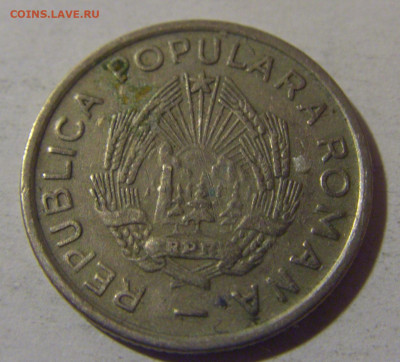 10 бани 1954 Румыния №1 06.12.2024 22:00 МСК - CIMG0785.JPG