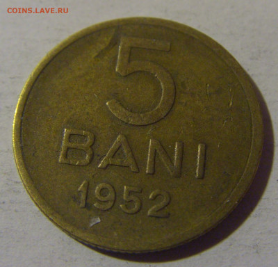 5 бани 1952 Румыния №1 06.12.2024 22:00 МСК - CIMG0803.JPG