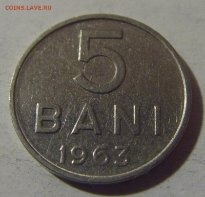 5 бани 1963 Румыния №1 06.12.2024 22:00 МСК - CIMG0819.JPG