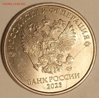 2 рубля 2023 года. Раскол аверса. Оценка. - IMG_20241119_191052