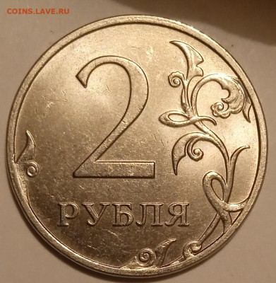 2 рубля 2023 года. Раскол аверса. Оценка. - IMG_20241119_191245_1