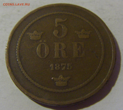 5 эре 1875 Швеция №1 06.12.24 22:00 М - CIMG0947.JPG