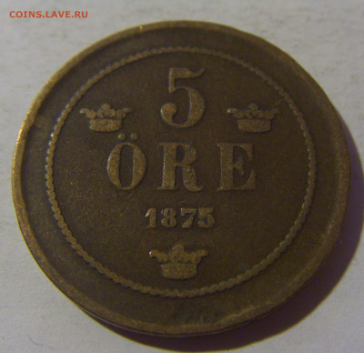 5 эре 1875 Швеция №2 06.12.24 22:00 М - CIMG0951.JPG