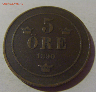 5 эре 1890 Швеция №1 06.12.24 22:00 М - CIMG0959.JPG