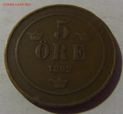 5 эре 1892 Швеция №1 06.12.24 22:00 М - CIMG0963.JPG