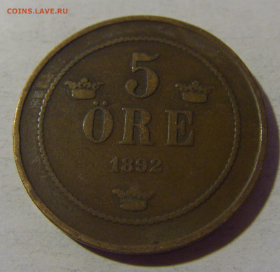 5 эре 1892 Швеция №2 06.12.24 22:00 М - CIMG0967.JPG