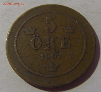 5 эре 1907 Швеция №1 06.12.24 22:00 М - CIMG0983.JPG